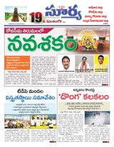 Suryaa East Godavari