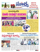 Suryaa East Godavari