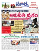 Suryaa East Godavari