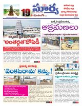 Suryaa East Godavari