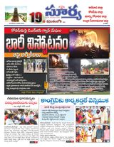 Suryaa East Godavari