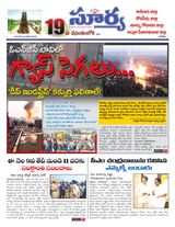 Suryaa East Godavari