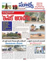 Suryaa East Godavari