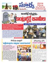 Suryaa East Godavari