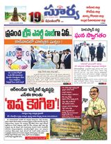 Suryaa East Godavari