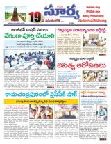 Suryaa East Godavari