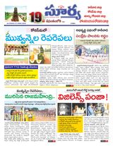Suryaa East Godavari