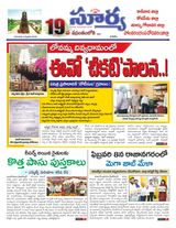 Suryaa East Godavari