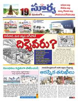 Suryaa East Godavari