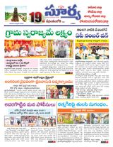 Suryaa East Godavari