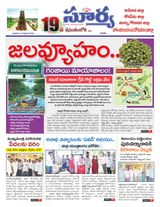 Suryaa East Godavari