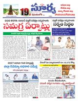 Suryaa East Godavari