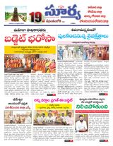 Suryaa East Godavari