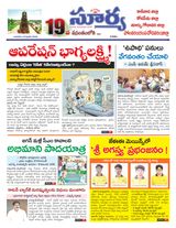 Suryaa East Godavari