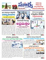 Suryaa East Godavari
