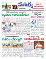 Suryaa East Godavari