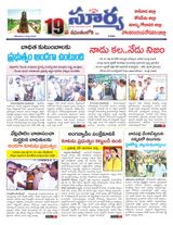 Suryaa East Godavari