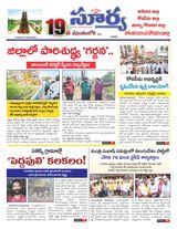 Suryaa East Godavari