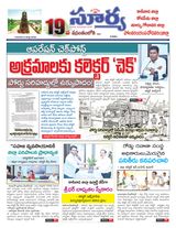 Suryaa East Godavari