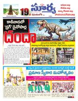 Suryaa East Godavari