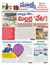 Suryaa East Godavari