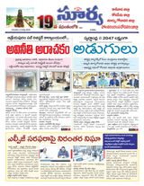 Suryaa East Godavari