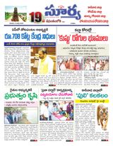 Suryaa East Godavari