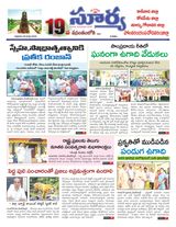 Suryaa East Godavari