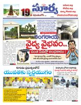 Suryaa East Godavari