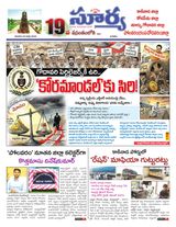 Suryaa East Godavari