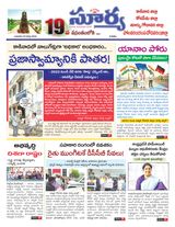 Suryaa East Godavari