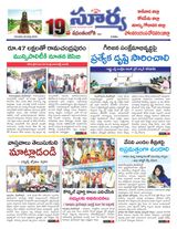 Suryaa East Godavari