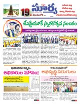Suryaa East Godavari
