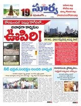 Suryaa East Godavari