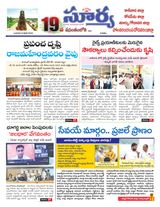 Suryaa East Godavari