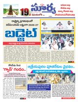 Suryaa East Godavari