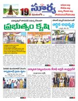 Suryaa East Godavari