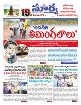 Suryaa East Godavari