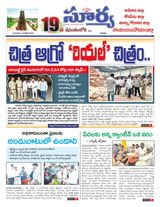 Suryaa East Godavari