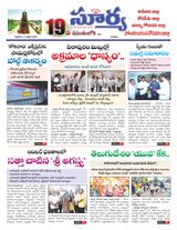 Suryaa East Godavari