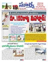 Suryaa East Godavari