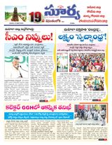 Suryaa East Godavari