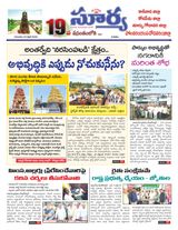 Suryaa East Godavari