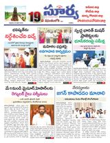 Suryaa East Godavari