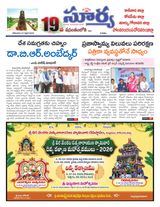Suryaa East Godavari
