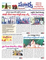 Suryaa East Godavari