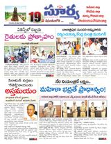 Suryaa East Godavari
