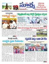 Suryaa East Godavari