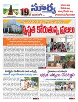 Suryaa East Godavari