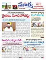 Suryaa East Godavari